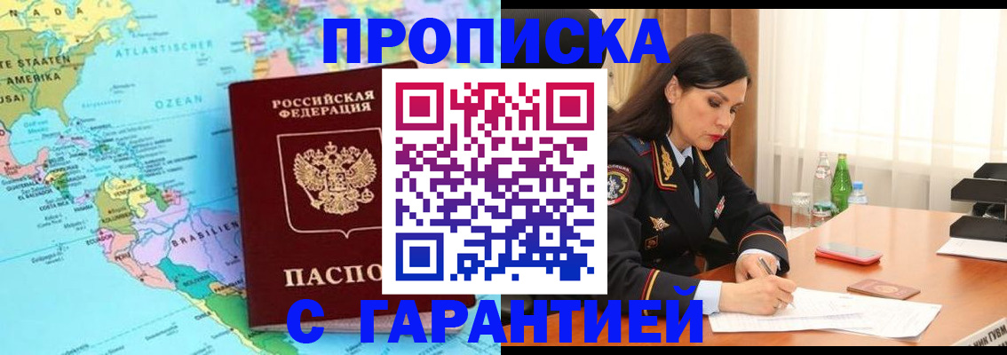регистрация в Озёрах