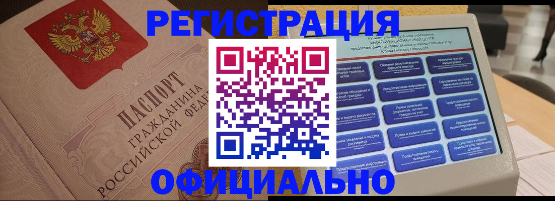 временная регистрация адрес в Озёрах