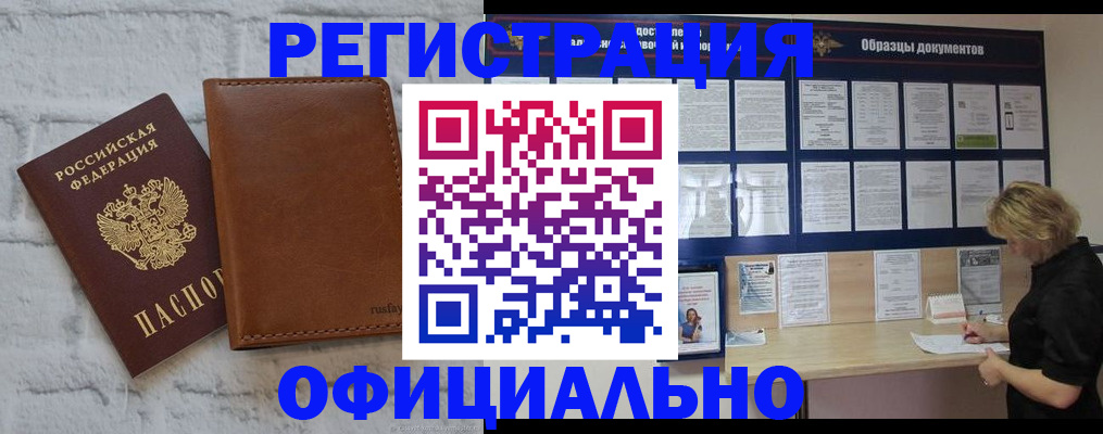прописка для школы в Озёрах