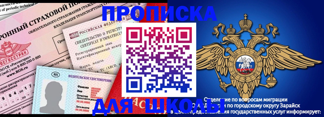 где прописаться в Озёрах