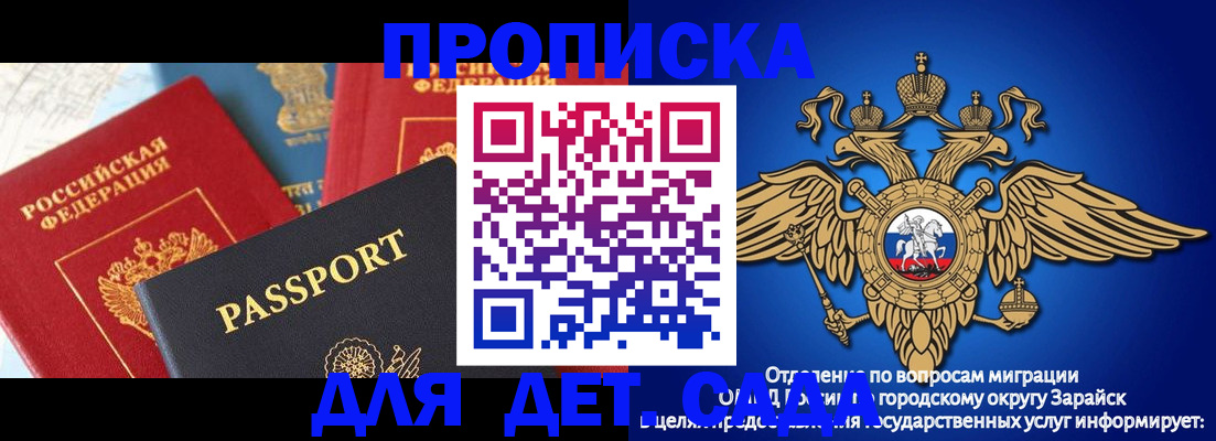 прописка паспорт в Озёрах
