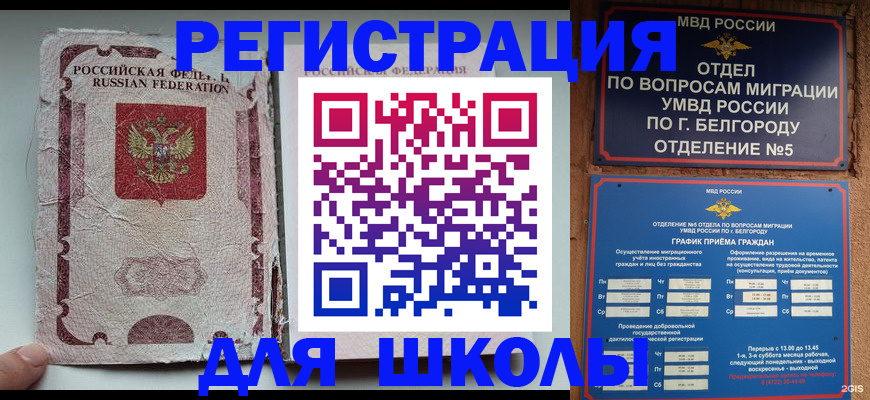 прописка гарантия в Озёрах